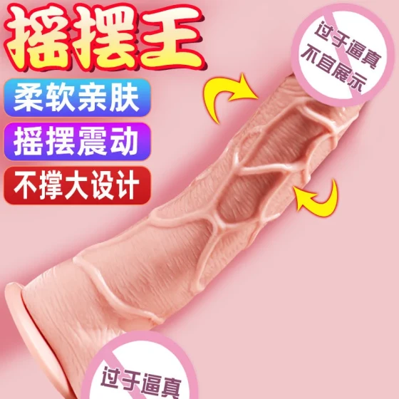 Jiuai artificial penis, realistic dildo, soft flesh electric sex machine, female private masturbator, adult toy, erotic prop