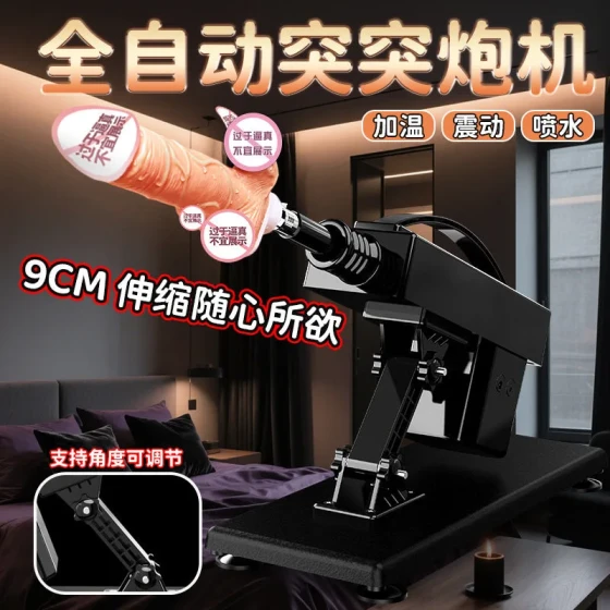 Fully automatic thrusting machine, female toy, simulated dildo, unisex water-jetting vibrator, adult sex products
