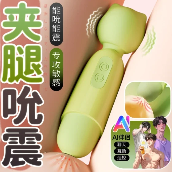 The desired cat-like being AV Masturbation stick with strong suction and vibration APP Remote-controlled female sex toys and masturbators