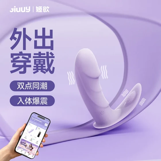 Jiyu Yunmeng wears a vibrating egg APP Vibrator with multi-frequency adjustment, female toy, masturbator, adult sex toy