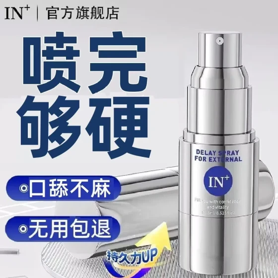 IN External use delay spray for men, prolonging sexual duration, Indian magic oil external use product, sex toy spray