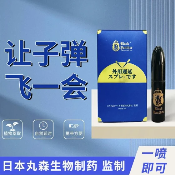 Genuine Black Panther Black Gold Bullet Head External Use Delay Spray1ml Plant-based, safe and gentle men's spray