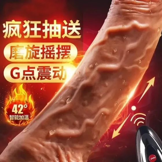 Female dildo, liquid silicone realistic dildo, wireless, retractable and swinging av Vibrator sex toy
