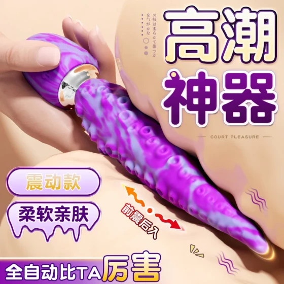Actively activate the dual shock function of the octopus AV Female orgasmic vibrator, rotating and vibrating dildo, strong vibration adult sex toy