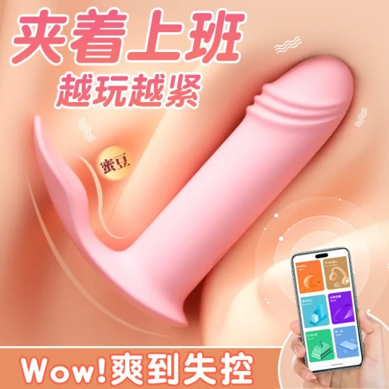 LILO Lailexiaonizi app lets you remotely control a wearable vibrating egg for female masturbation and sexual play
