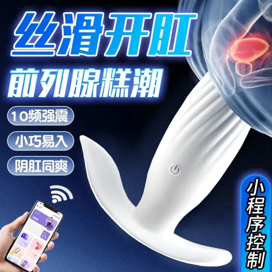 Wireless remote-controlled wearable anal massager, remote-controlled anal plug, adult sex toys for couples