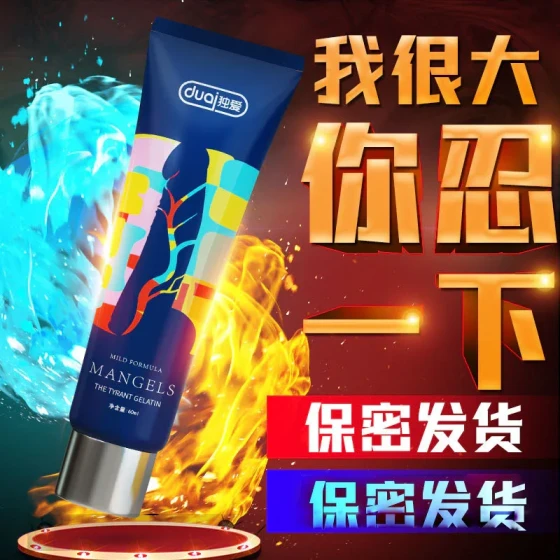 DUAI Special love for men's penis enlargement DA Cream60ML Penis gel massage repair cream for health care use