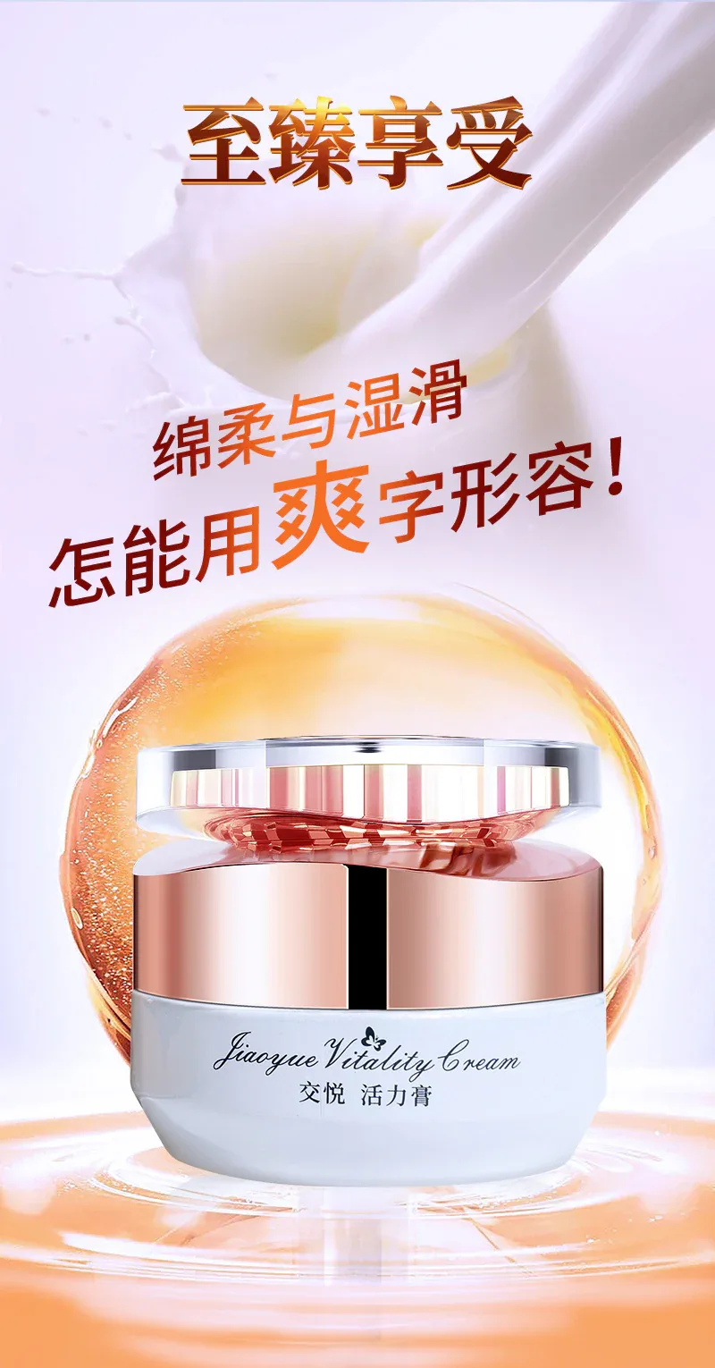 详情-改-活力膏_05.png