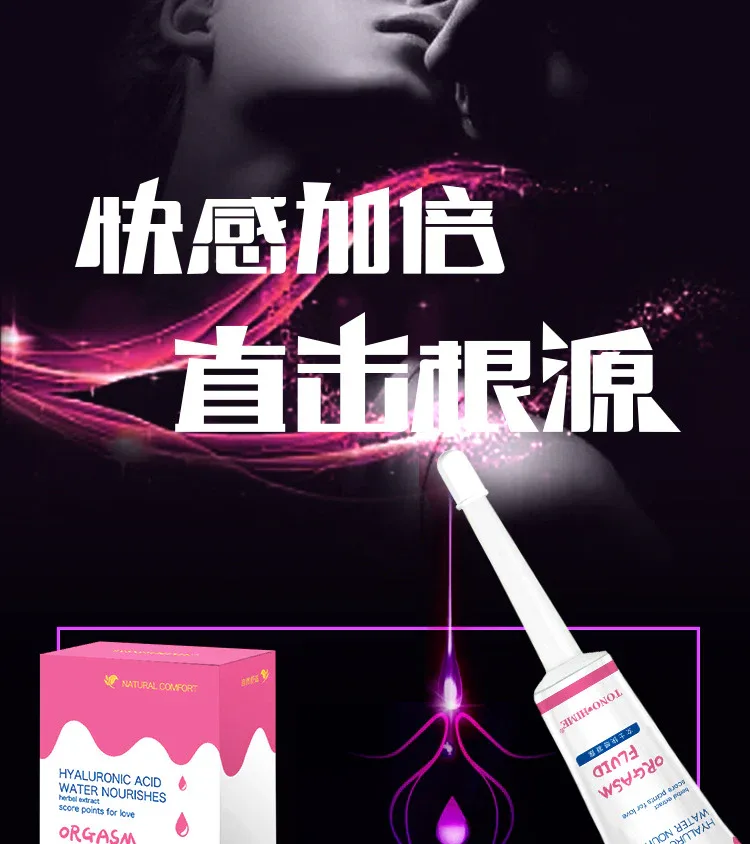 女士快感凝露详情_08.jpg