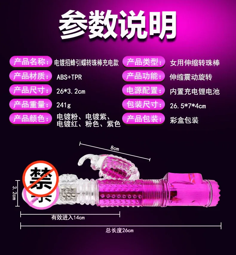 招蜂引蝶详情_09.jpg