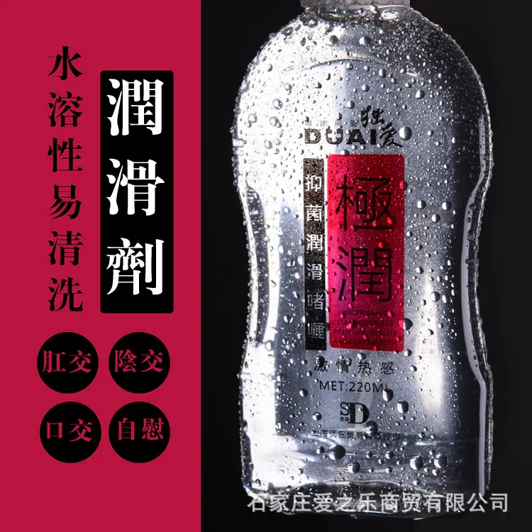 润滑剂主图 副本 拷贝