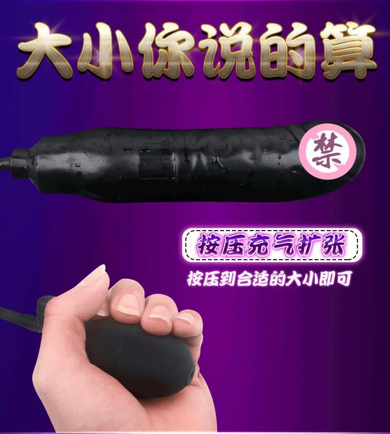 充气扩张4.gif