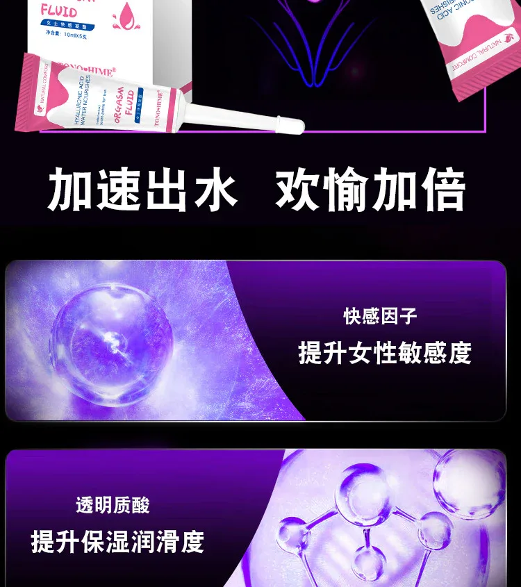 女士快感凝露详情_09.jpg