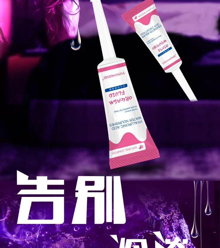 女士快感凝露详情_02.jpg