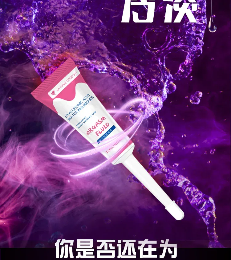女士快感凝露详情_03.jpg
