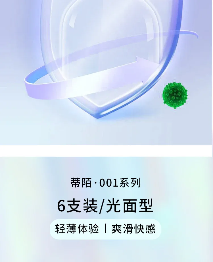 避孕套-详情页_14.jpg