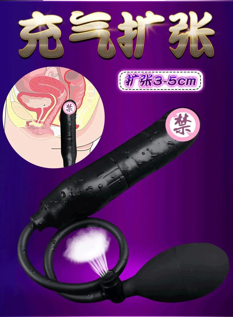 充气扩张2.gif
