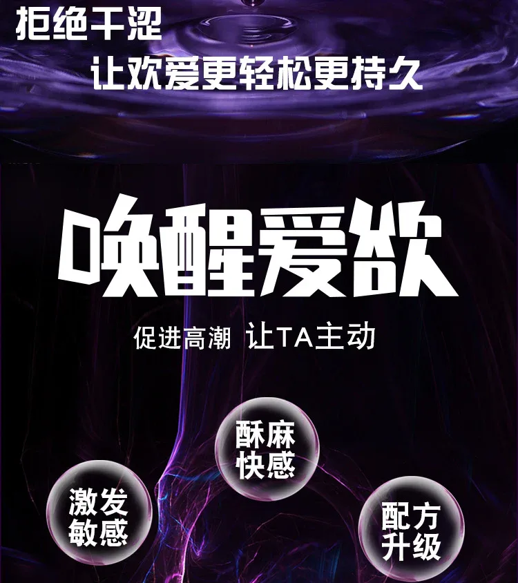 女士快感凝露详情_06.jpg