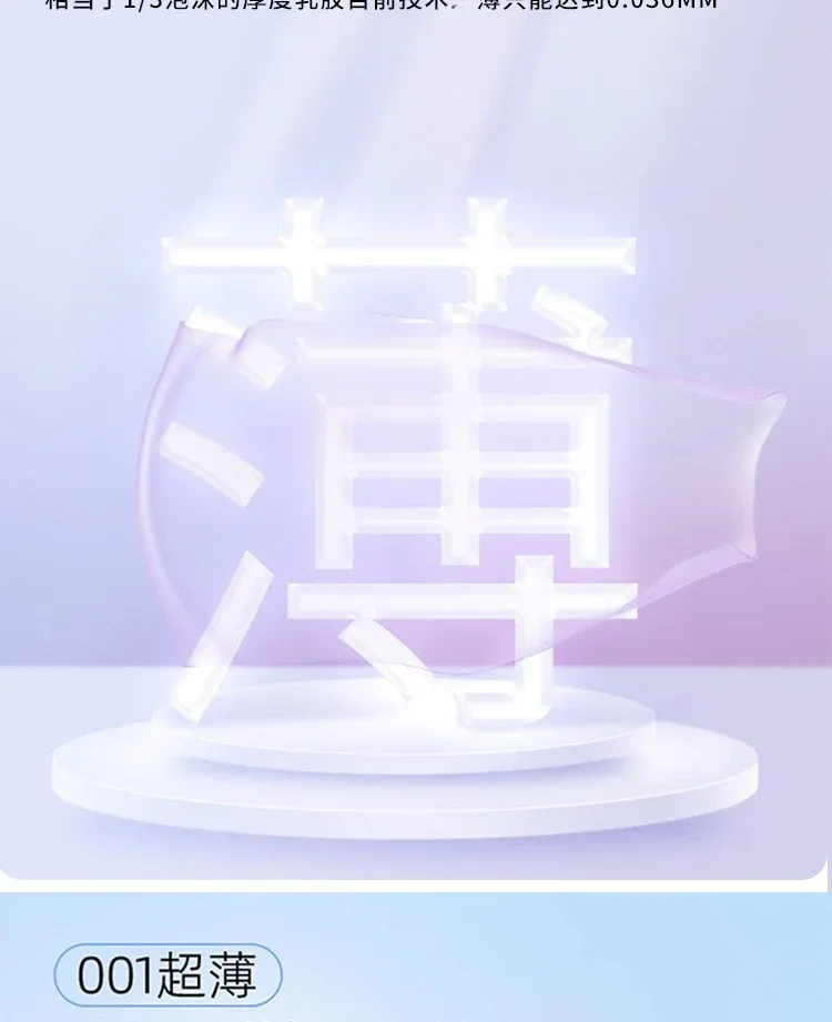避孕套-详情页_06.jpg