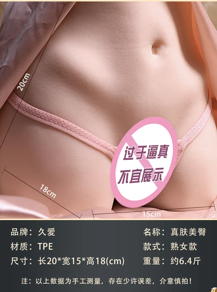 真肤美臀_18