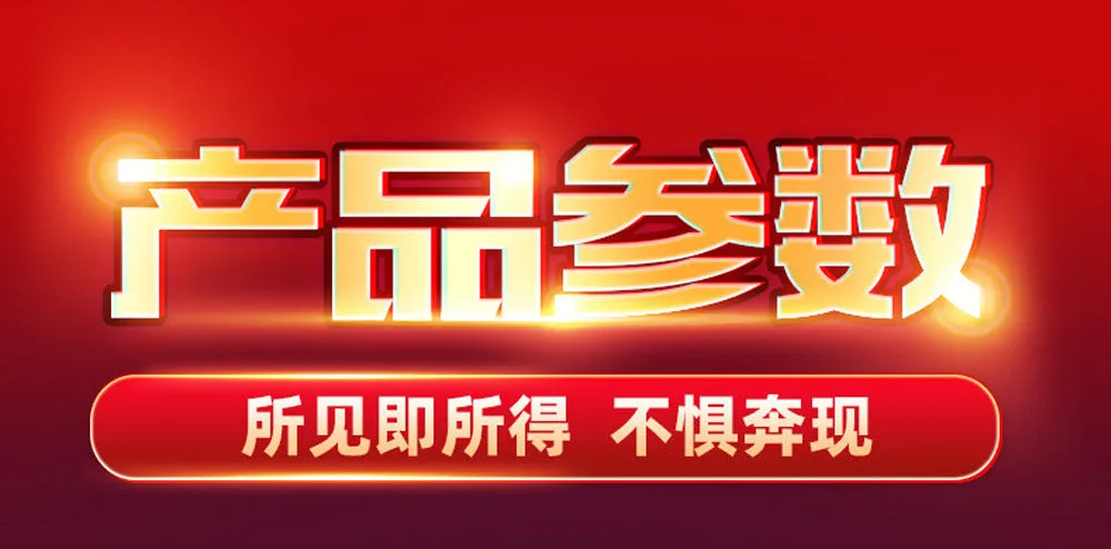 产品参数-1.jpg
