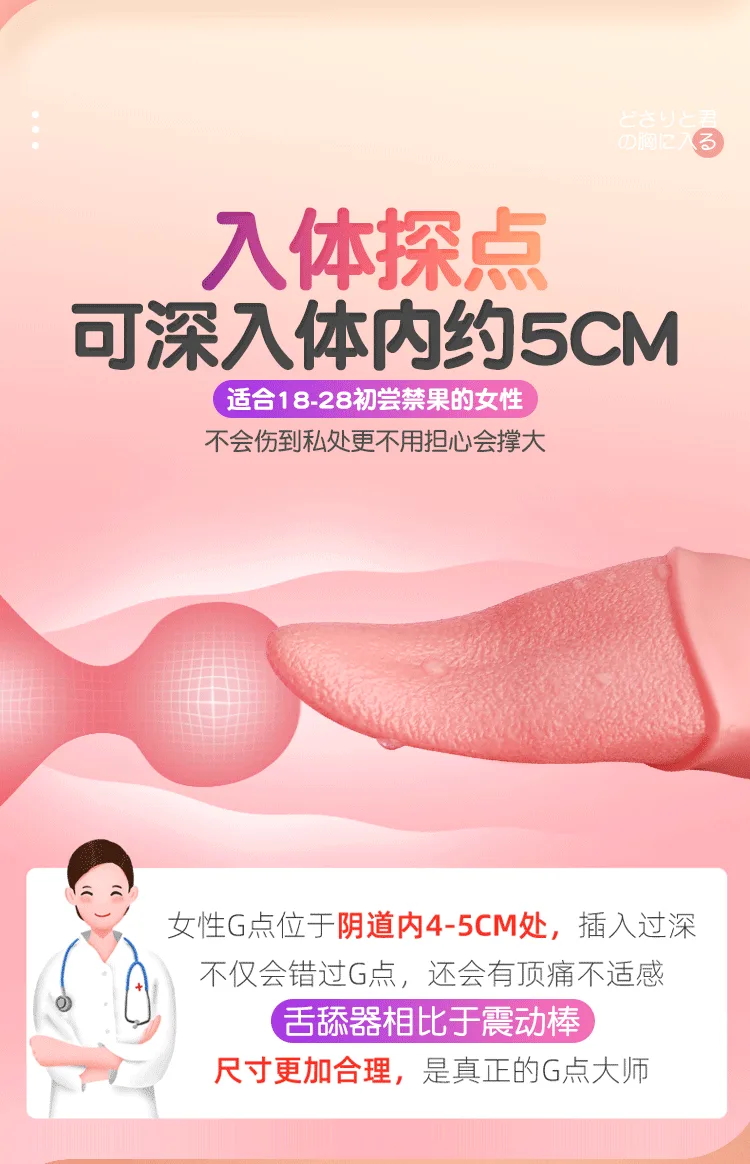 舌头详情页_08.gif