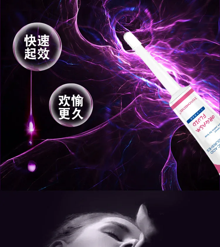 女士快感凝露详情_07.jpg