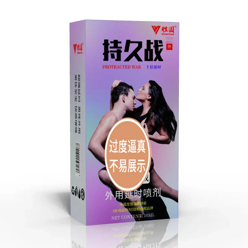 持久战遮挡