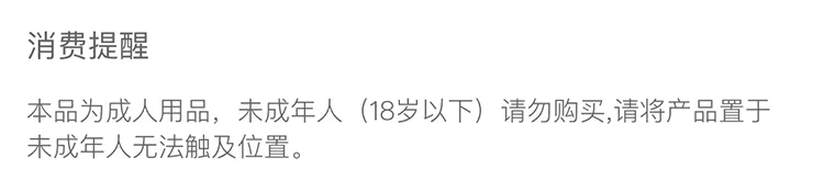 未成年