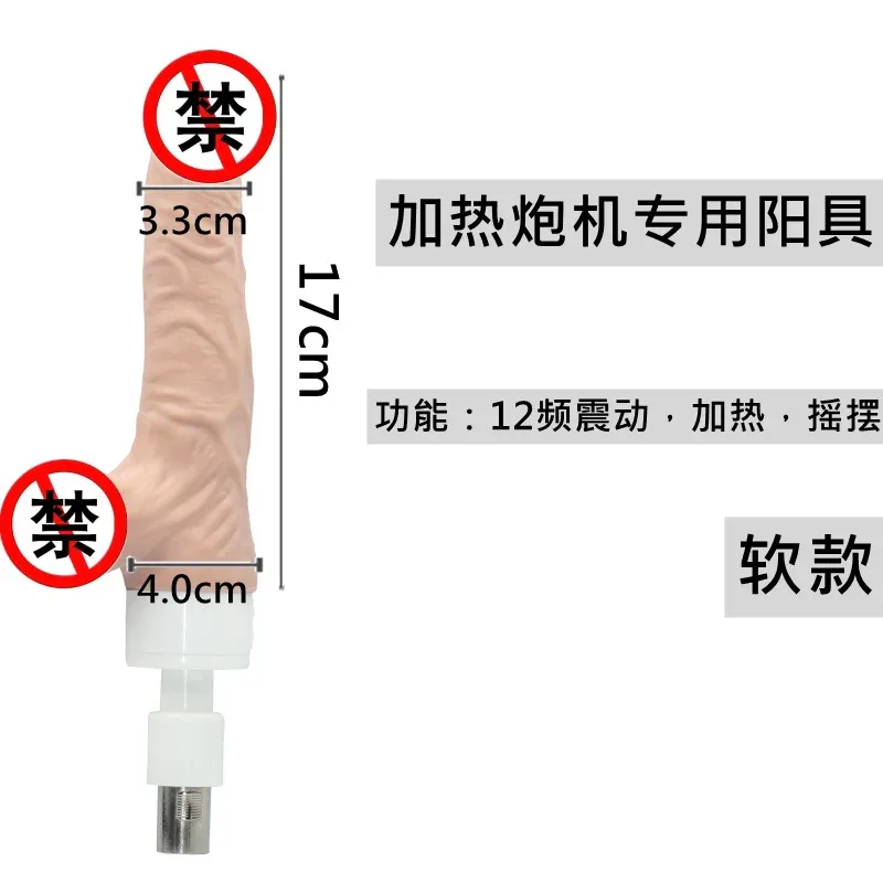 SKU_02_直径3.3cm 加热 震动 摇摆