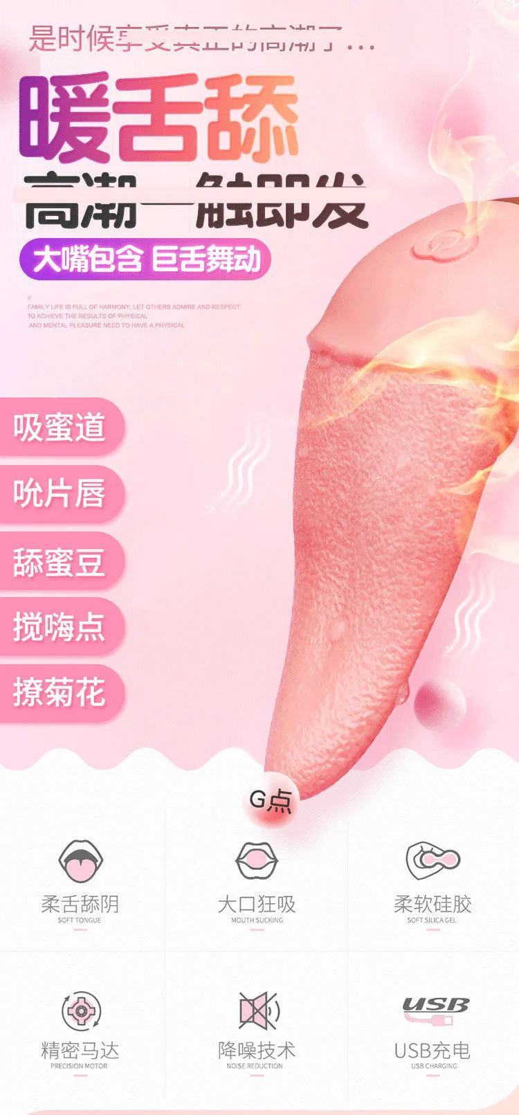 舌头详情页_01.jpg